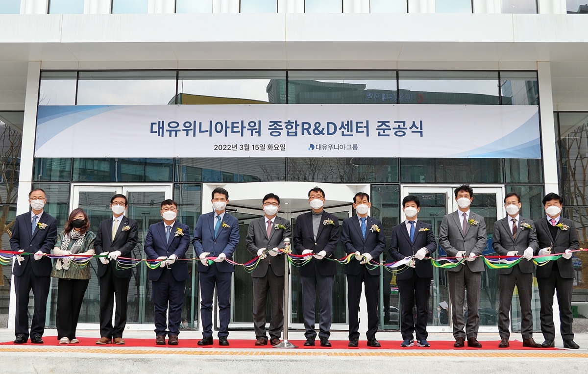 ▲대유위니아타워 종합R&D타워 준공식 행사 모습 (사진제공=위니아딤채)