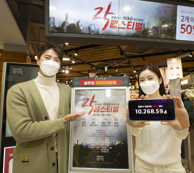 ▲사진제공=홈플러스