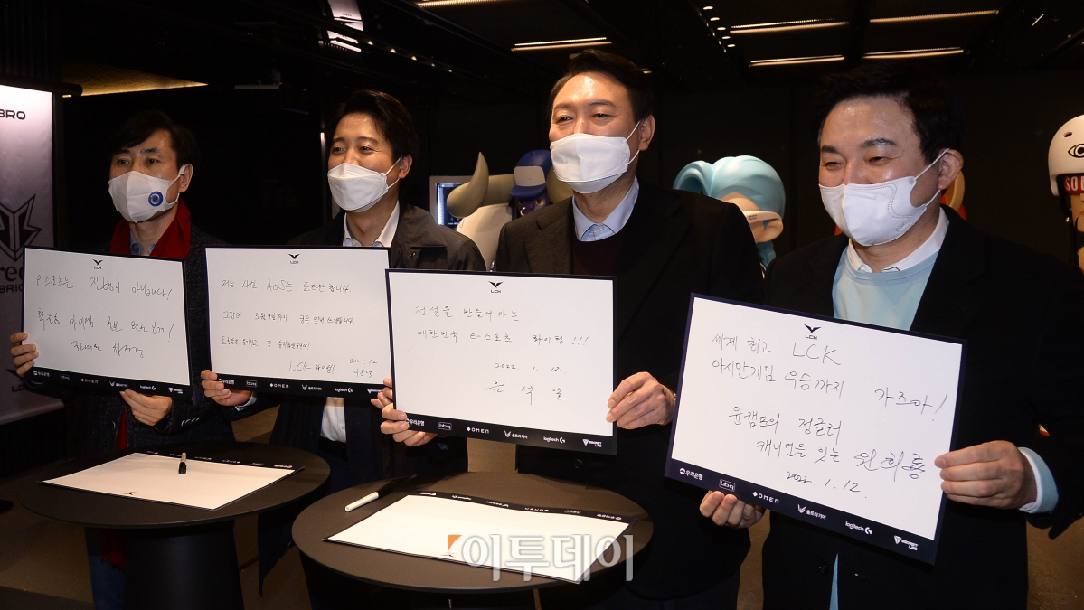 ▲윤석열 대통령 당선인이 국민의힘 대선 후보 시절 이준석 대표와 1월 12일 서울시 종로구 그랑서울 타워1에서 열린 2022 LCK 스프링 개막전을 관전하기 전 로비에서 방명록을 작성하고 있다. (국회사진취재단)