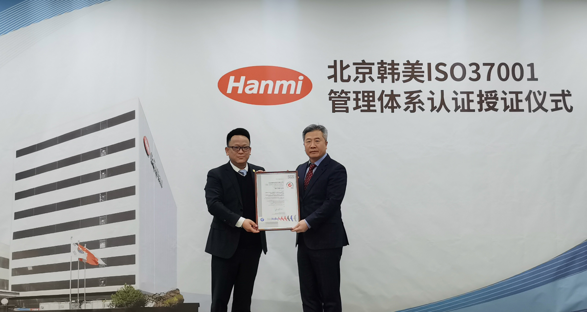 (사진제공=북경한미약품)