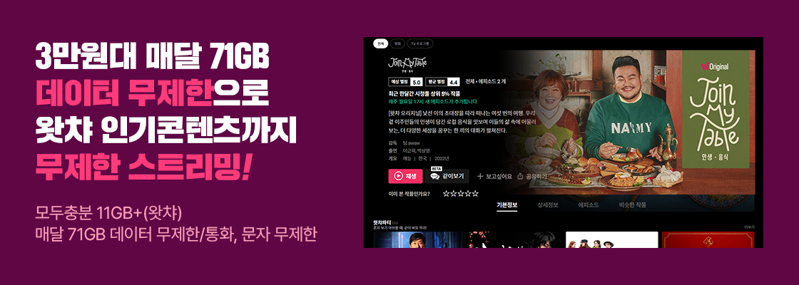 (사진제공=KT스카이라이프)