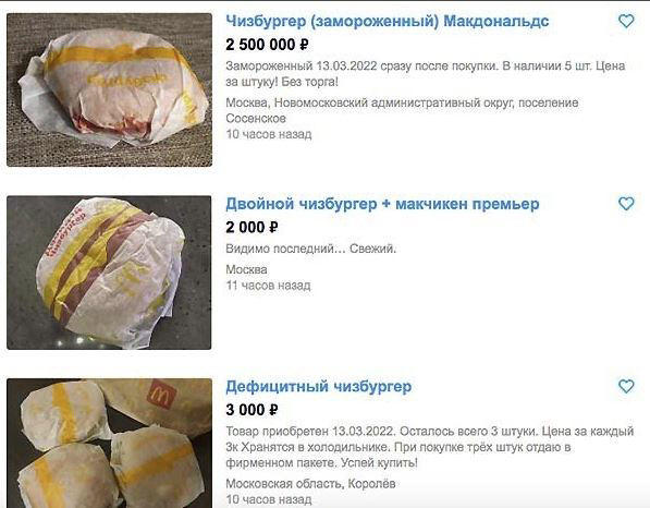 ▲맥도날드가 러시아 매장을 폐쇄하기 전 온라인에 올라온 맥도날드 햄버거 가격들. 출처 : 온라인 커뮤니티
