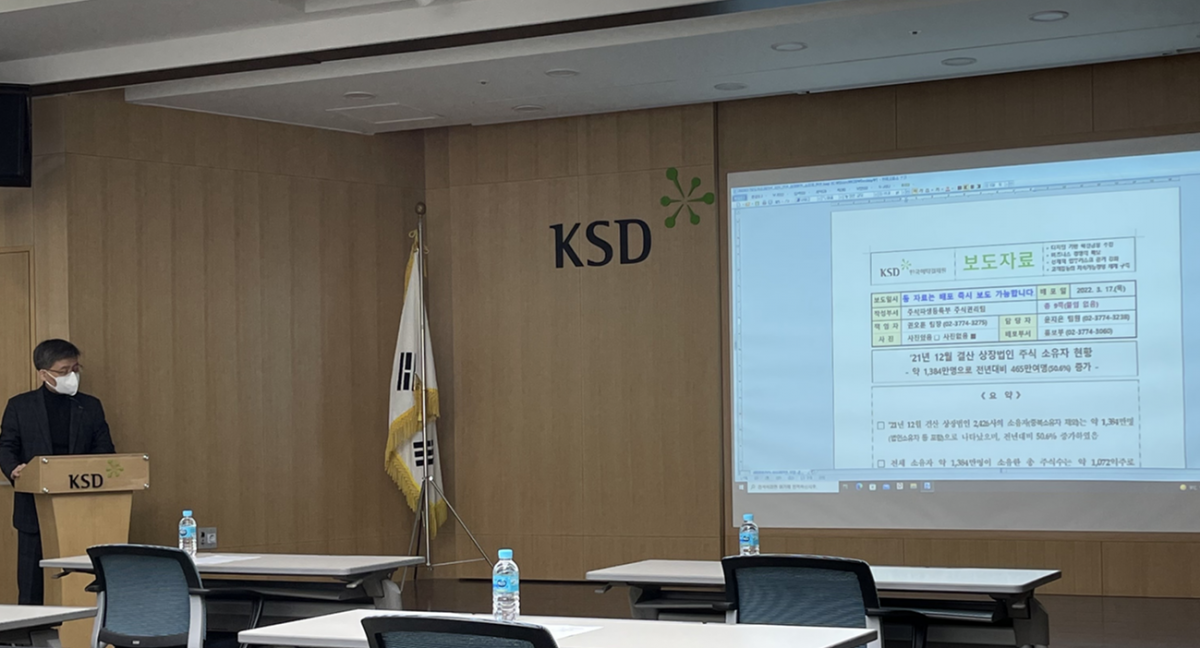 ▲17일 강승철 한국예탁결제원 주식파생등록부장(왼쪽)이 12월 결산 상장법인 주식 소유자 현황을 브리핑했다. (사진 = 이투데이 조성진 기자)