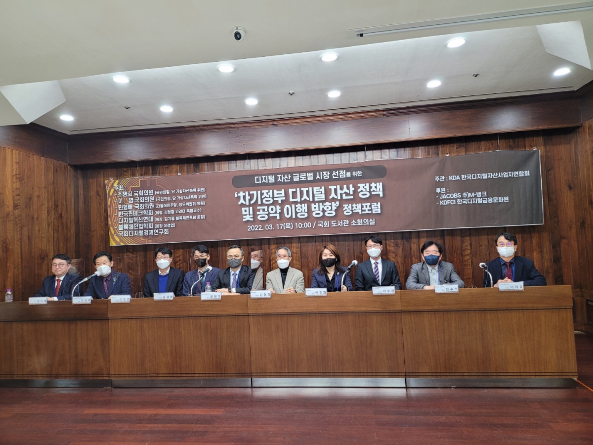 (사진제공=한국디지털자산사업자연합회)