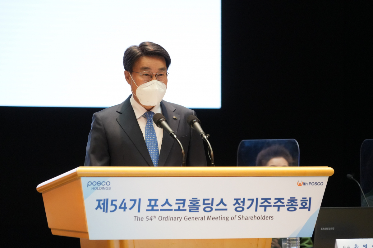 ▲최정우 포스코홀딩스 대표이사 회장이 제54기 정기 주주총회에서 인사말을 전하고 있다.  (사진제공=포스코홀딩스)