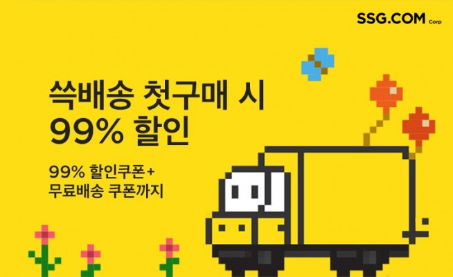 ▲자료제공=SSG닷컴