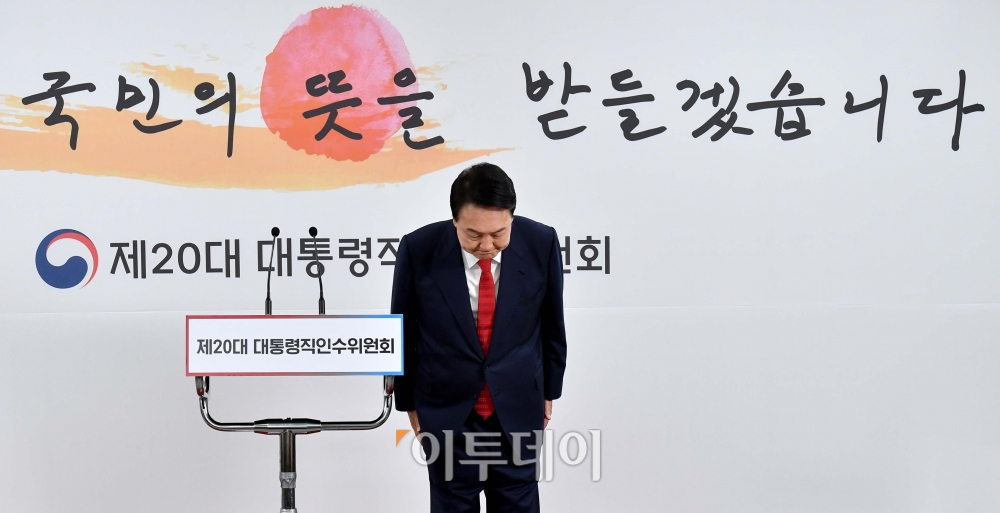 ▲윤석열 대통령 당선인이 20일 서울 종로구 한국금융연수원 별관에 마련된 대통령직인수위원회 회견장에서 청와대 대통령 집무실의 용산 국방부 청사 이전 관련 기자회견을 한 뒤 인사하고 있다. (신태현 기자 holjjak@)