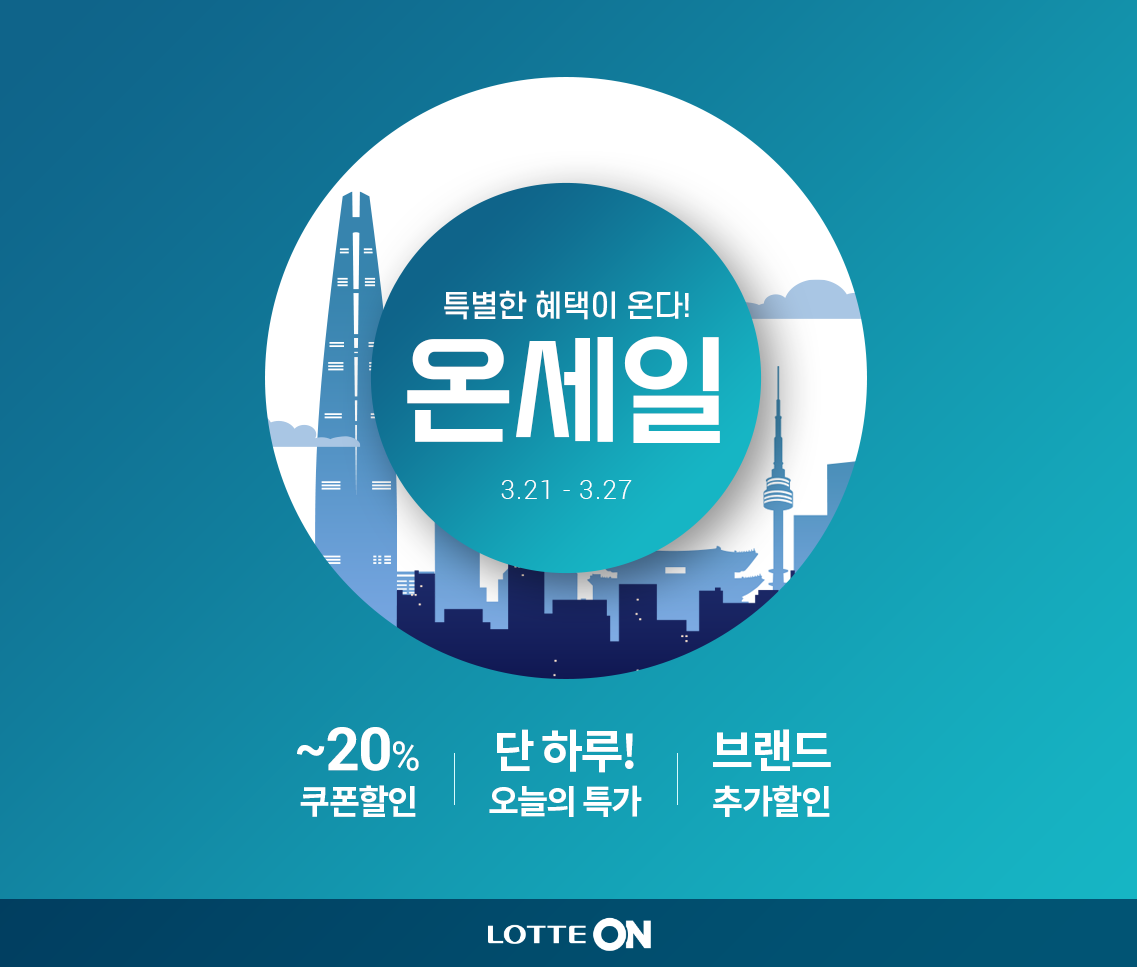 (자료제공=롯데온)