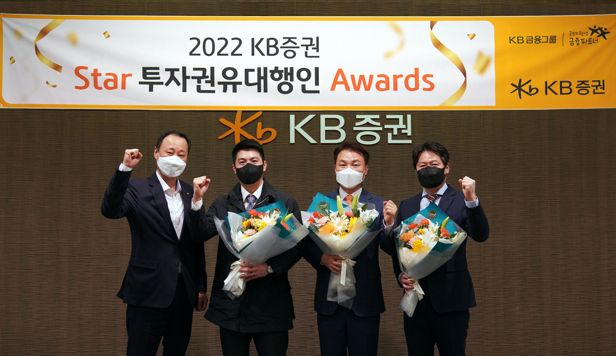 ▲서울 여의도 KB증권 본사에서 열린 '2022 KB증권 Star 투자권유대행인 Awards' 시상식에서 KB증권 윤만철 WM영업본부장(왼쪽)이 수상자들과 기념 사진을 촬영하고 있다. (사진=KB증권)