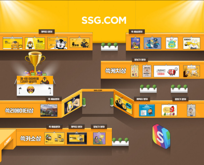 (자료제공=SSG닷컴)