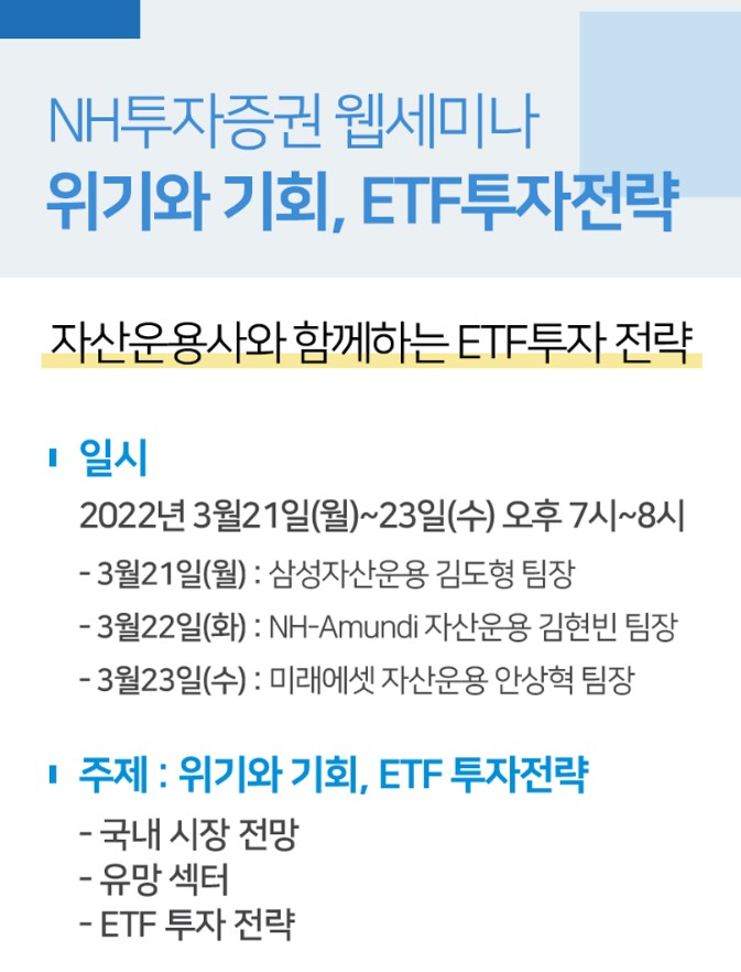 (사진 = NH투자증권 제공)