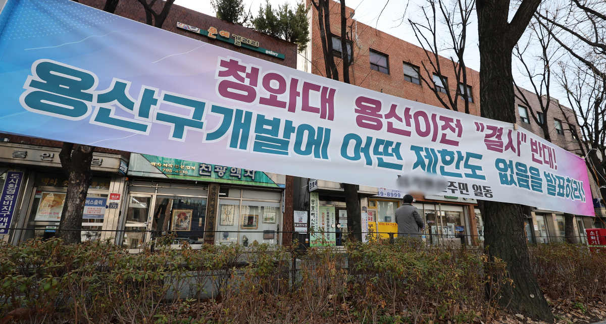 ▲국방부 청사 인근에 내걸린 대통령 집무실 이전 반대 현수막 (연합뉴스)