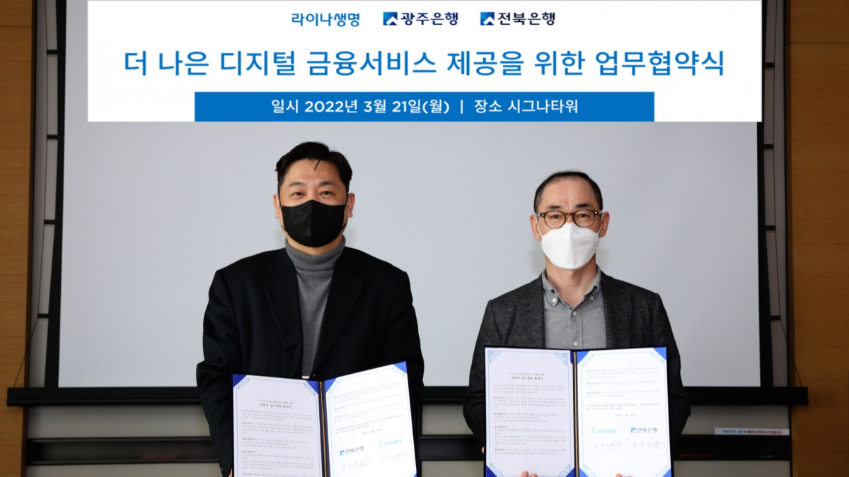 ▲21일 종로구에 위치한 라이나생명 본사에서 개최된 협약식에 참석한 라이나생명 이종석 전무(왼쪽), JB금융지주 박종춘 부행장