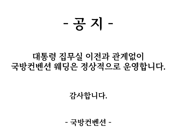 (출처=국방컨벤션 공식 홈페이지)