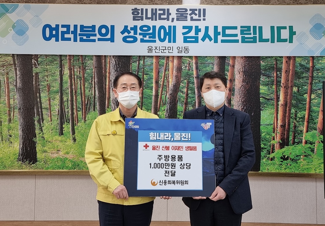 (신용회복위원회)