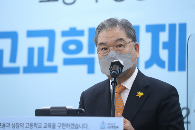 ▲이재정 경기도교육감 (연합뉴스)