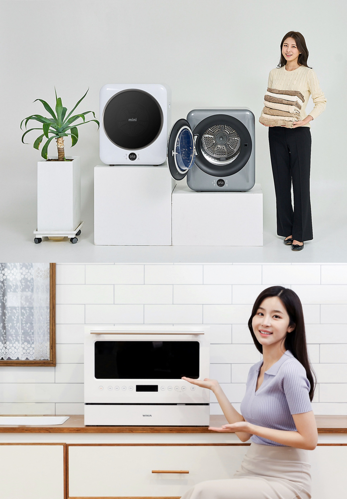 ▲위니아딤채는 1인 가구를 위한 ‘위니아 뉴 미니건조기’(위)와 ‘위니아 3인용 식기세척기’를 출시했다. (사진제공=위니아딤채)