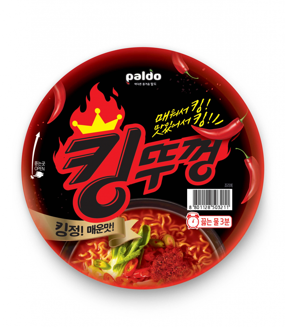 (사진제공=팔도)