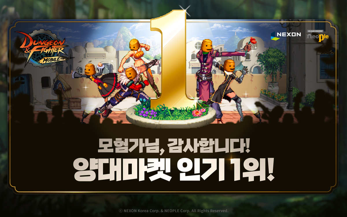 ▲던파 모바일 양대마켓 인기 1위 달성 이미지.  (사진제공=넥슨)