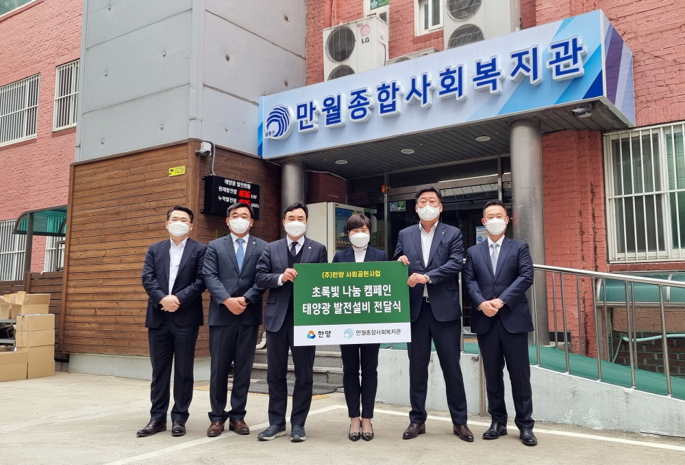 (사진제공=한양)