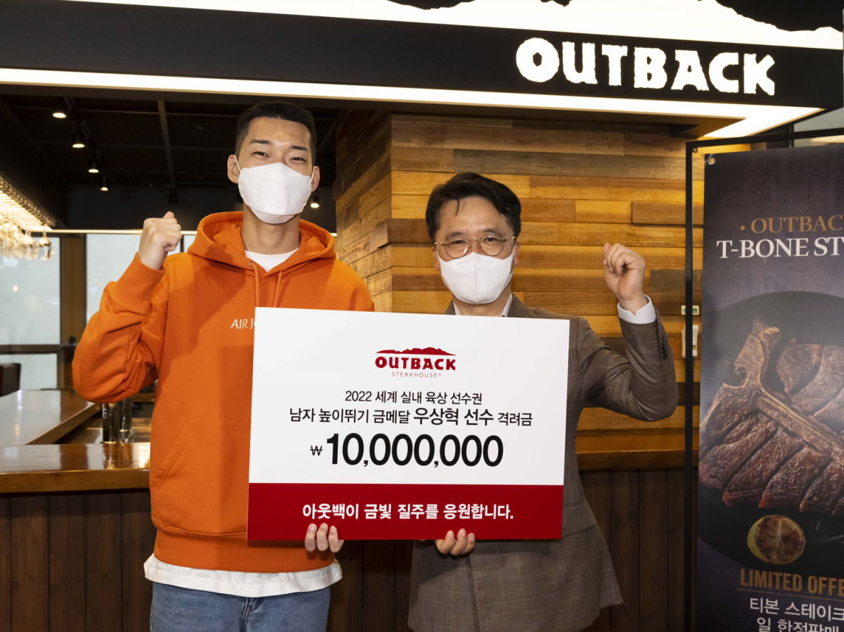 ▲아웃백 높이뛰기 우상혁 선수 격려금 전달식. (bhc그룹)