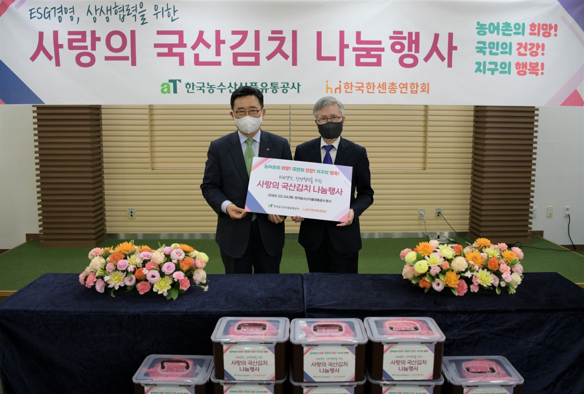 ▲24일 한국농수산식품유통공사는 나주 본사에서 열린 '사랑의 국산김치 나눔행사'에서 김춘진 aT 사장(왼쪽)과 우홍선 한국한센총연합회 사무총장이 기념촬영을 하고 있다. (사진제공=한국농수산식품유통공사(aT))