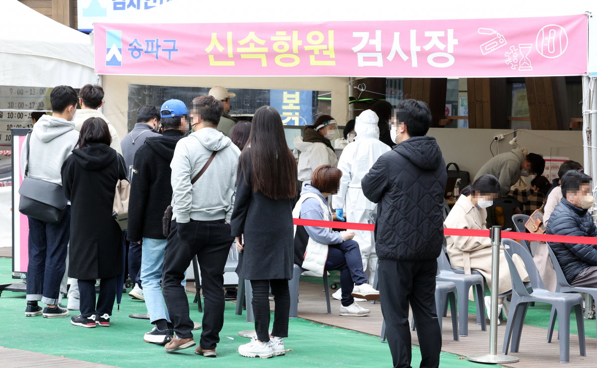 ▲17일 오전 서울 송파구 송파구보건소 코로나19 선별진료소에서 시민들이 PCR과 신속 항원 검사를 받기 위해 대기해 있다. (연합뉴스)