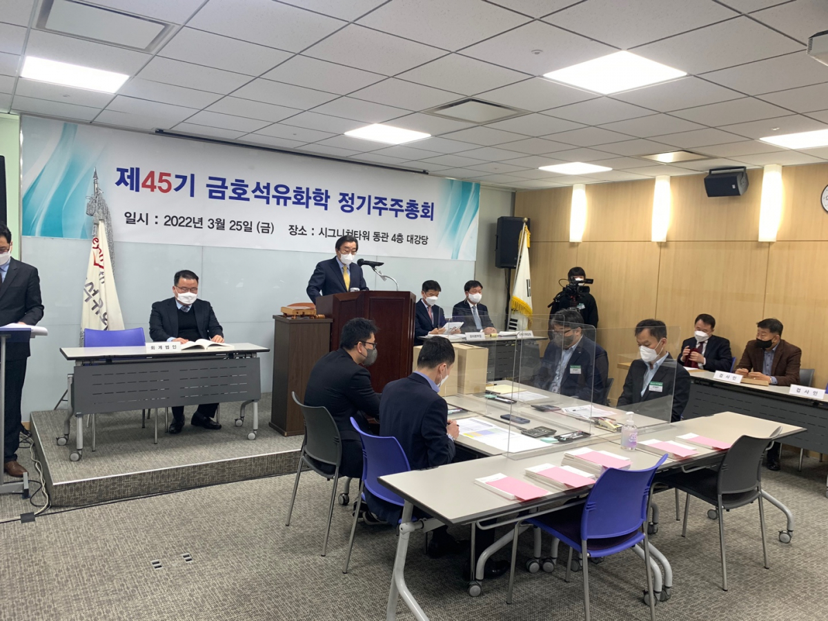 ▲백종훈 금호석유화학 대표가 25일 '제45기 정기주주총회'에서 인사말을 하고 있다. (사진제공=금호석유화학)