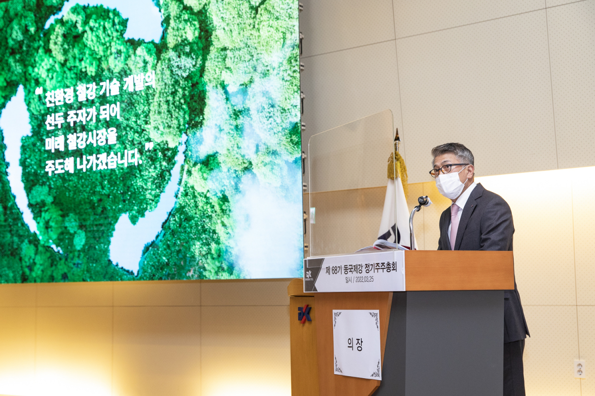 ▲장세욱 동국제강 대표이사 부회장 (사진제공=동국제강)