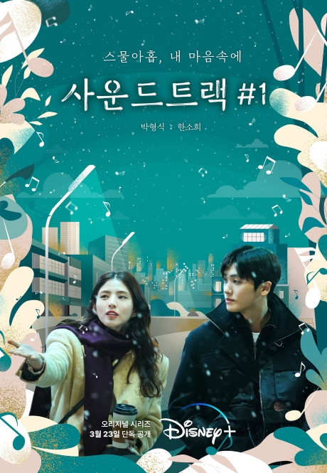 ▲'영화가 좋다' 사운드트랙 #1(사진제공=KBS 2TV)