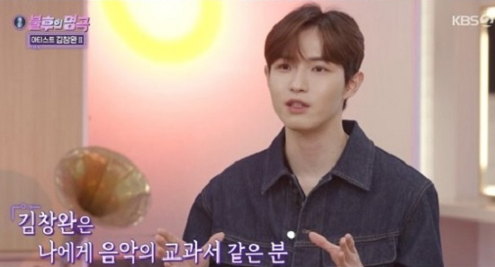 ▲'불후의명곡' 김재환(사진제공=KBS2)