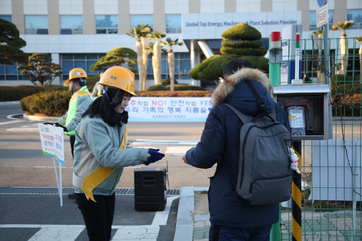 ▲효성 임직원들이 안전 문화 정착과 근로자의 안전의식 향상을 위해 안전 캠페인을 하고 있다.
 (사진제공=효성)