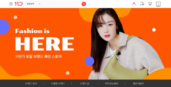 ▲자료제공=11번가