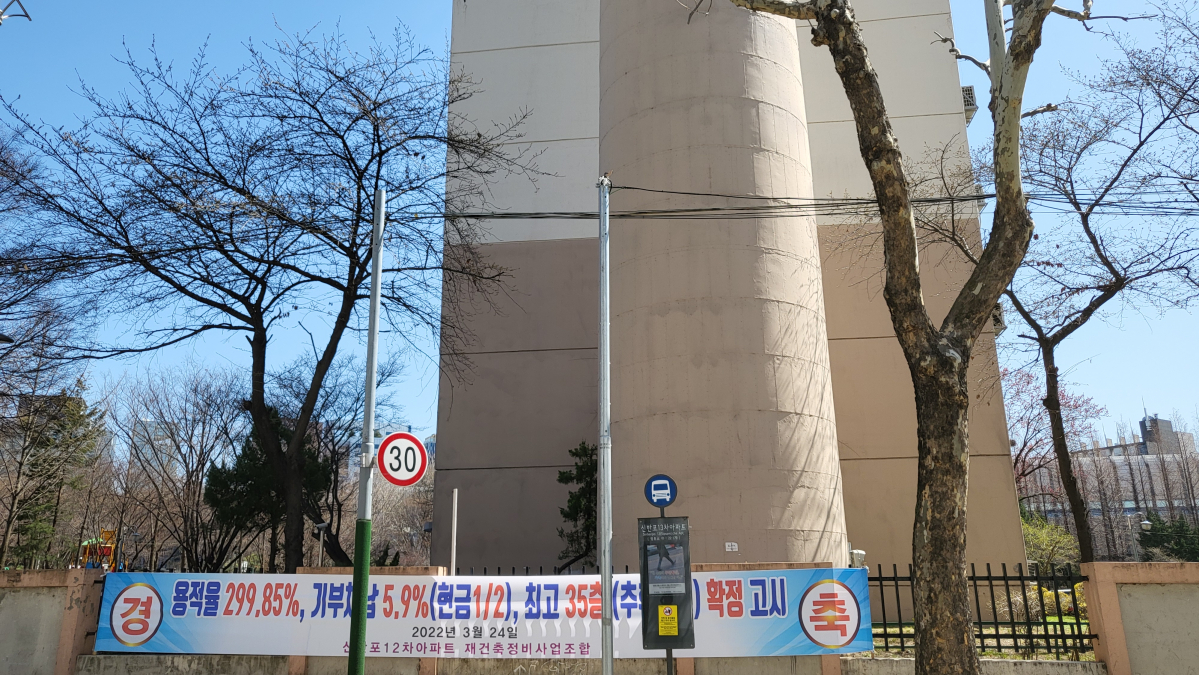 ▲서울 잠원동 신반포12차 아파트는 24일 정비계획 변경 결정을 고시했다. 이에 따라 재건축 사업이 속도를 낼 것으로 기대되고 있다. (박미선 기자 only@)