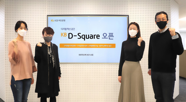 ▲KB국민은행 여의도 본관 10층 'KB D-Square'에서 허유심 KB국민은행 디지털콘텐츠센터장(왼쪽 두번째)과 하윤 KB국민은행 고객경험디자인센터장(오른쪽 첫번째), 부서 관계자가 기념촬영을 하고있다. (사진제공=KB국민은행)