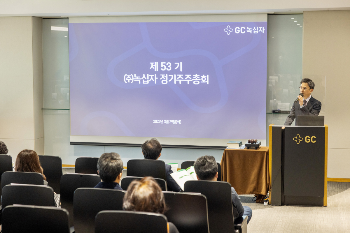 ▲29일 경기도 용인 본사에서 열린 제53기 GC녹십자 정기 주주총회에서 허은철 대표이사가 보고하고 있다. (사진제공=GC녹십자)