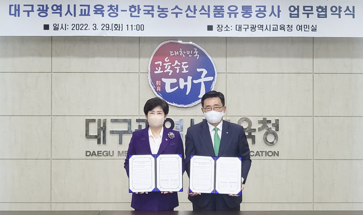 ▲김춘진 한국농수산식품유통공사 사장(오른쪽)과 강은희 대구광역시교육청 교육감이 29일 대구광역시교육청에서 저탄소 식생활 ESG 업무협약을 체결하고 있다. (사진제공=한국농수산식품유통공사(aT))