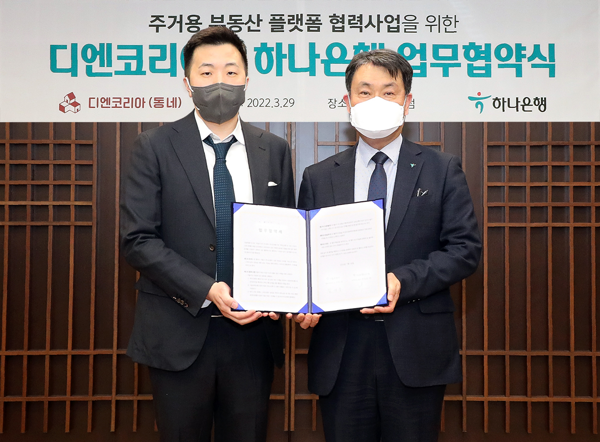 ▲하나은행은 29일 오후 서울 중구 을지로 하나은행 본점에서 디엔코리아와 '주거용 부동산 플랫폼 협력사업'을 위한 업무협약(MOU)을 체결했다. 이날 협약식에 참석한 성영수 하나은행 CIB그룹 부행장(사진 오른쪽)과 매튜 샴파인 디엔코리아 대표가 기념 촬영을 하고 있다. (사진제공= 하나은행)