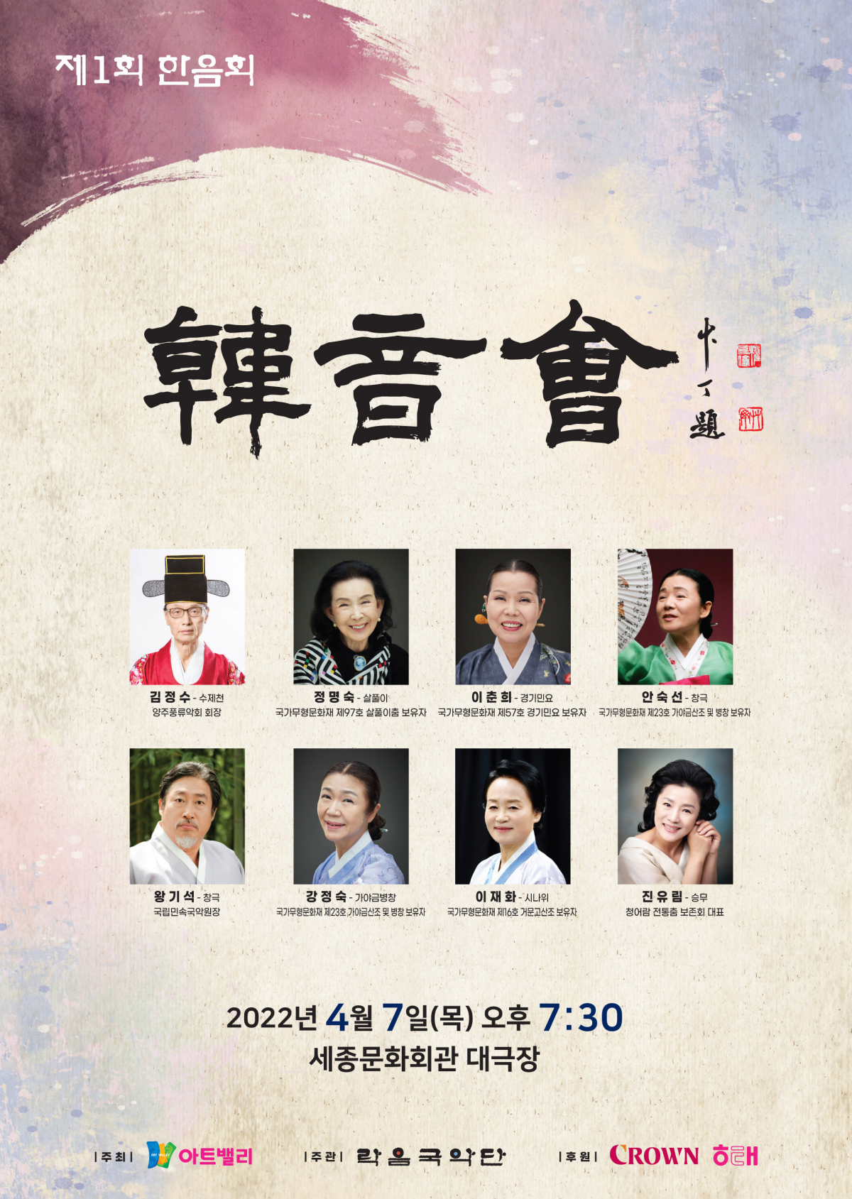 (사진제공=크라운해태)