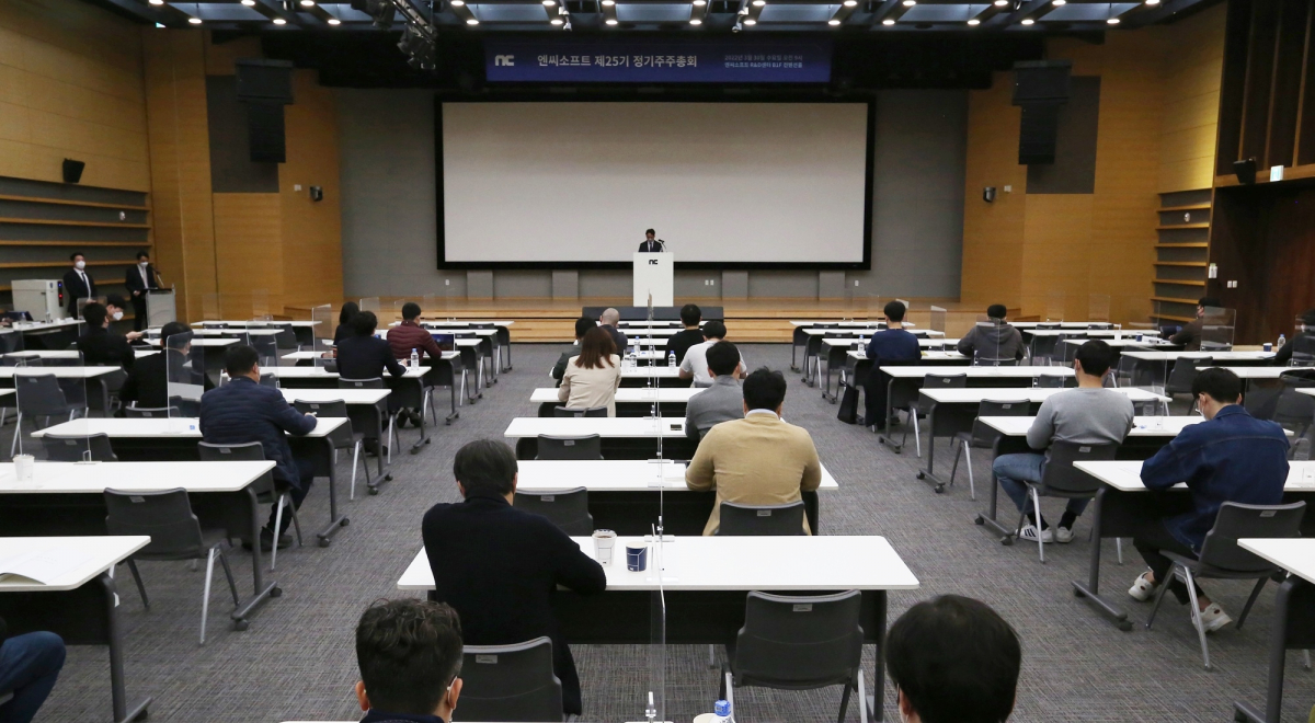 ▲엔씨소프트 제25기 정기 주주총회 현장 사진. (사진제공=엔씨소프트)