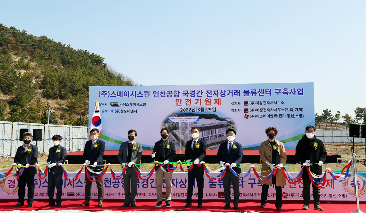 ▲29일 인천공항 제1공항물류단지에서 열린 ‘스페이시스원 글로벌 배송센터(GDC) 착공식’에서 인천공항공사 이상용 물류처장(사진 가운데 오른쪽)이 스페이시스원 모상희 대표(사진 가운데에서 오른쪽 2번째), MXN 홀딩스 김응수 그룹장(사진 가운데) 및 관계자와 테이프 커팅을 하고 있다. (사진제공=인천국제공항공사)