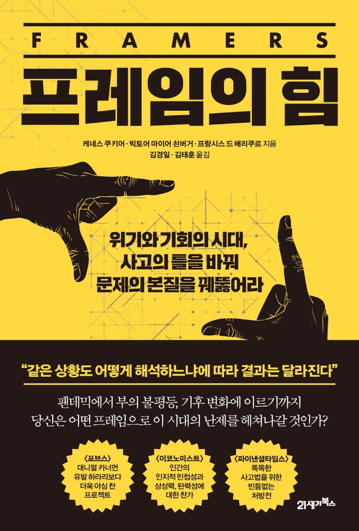 ▲(21세기북스)
