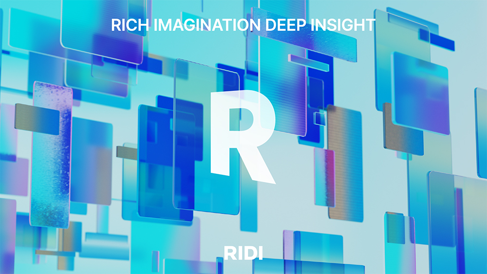 (사진제공=리디)