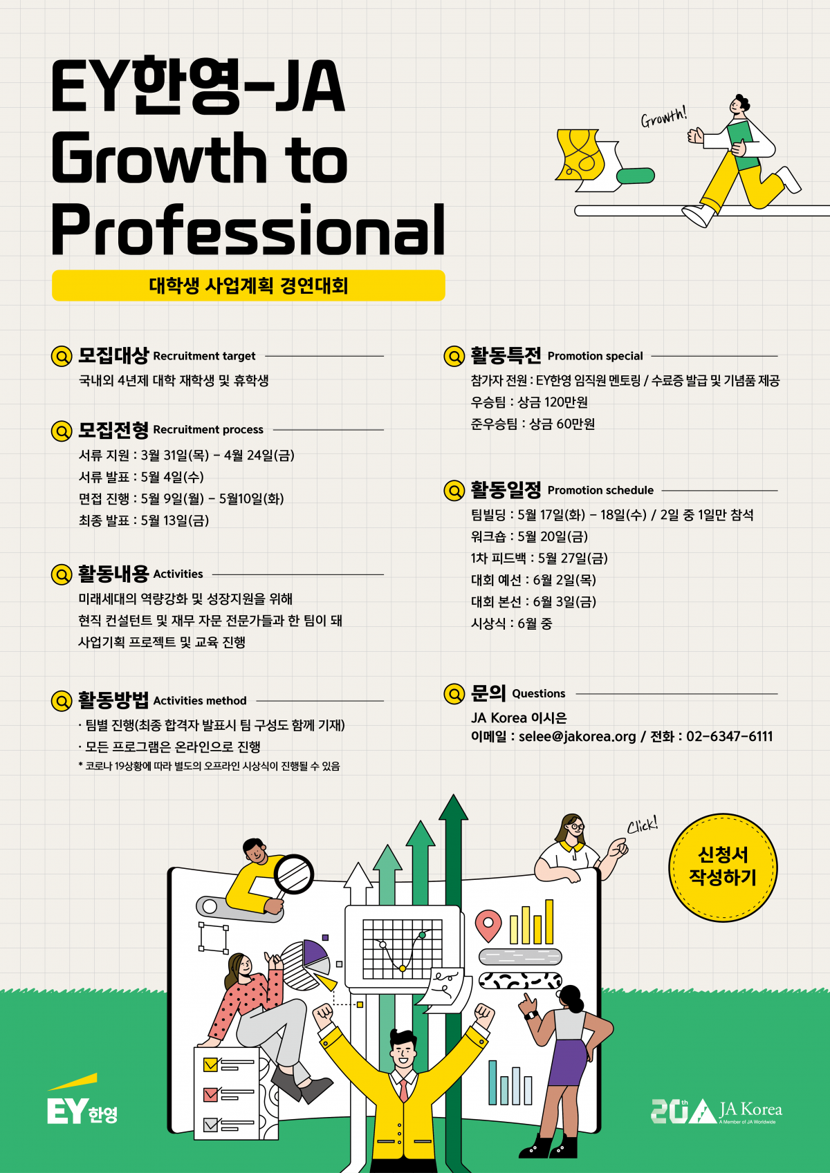 (사진 = EY한영 제공)