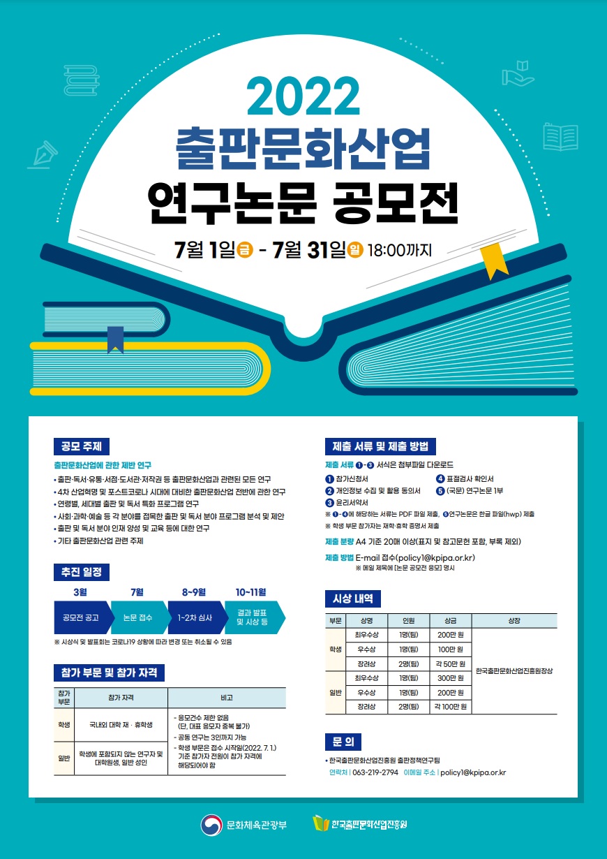 ▲(한국출판문화산업진흥원)