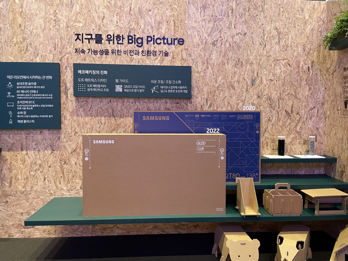 ▲삼성전자는 TV 일부 제품에 재생 플라스틱을 활용하고 업사이클링 가능한 포장재를 사용하는 등 친환경 비전을 이어가고 있다.  (강태우 기자 burning@)