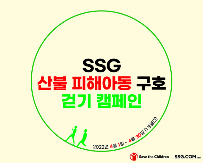 ▲자료제공=SSG닷컴