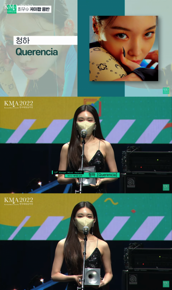 ▲청하(사진 = ‘제19회 한국대중음악상’ 유튜브 영상 캡처)