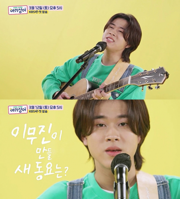 ▲‘아기싱어’(사진제공=KBS 2TV)
