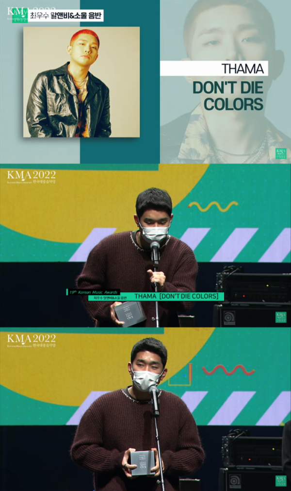 ▲따마(사진 = ‘제19회 한국대중음악상’ 유튜브 채널 영상 캡처)